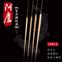 Alu floating float official LPA13 Reed buoy carp drift eye-catching