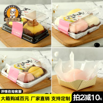 Snow Mei Niang packaging box high-grade paper holder disposable single 2 3 4 5 6 packaging box transparent sticker