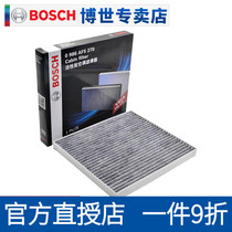 Bosch air conditioning filter Suitable for 14-20 JEEP free light Jeep commander commander air conditioning filter element