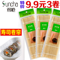 9 yuan 3 rolls double gun sushi curtain make sushi tools Laver rice bamboo curtain sushi curtain sushi seat