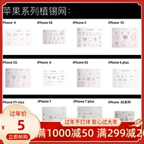 For iPhone 4S 5S 6S 7P 8P X Xiaomi Plant Tin Mesh