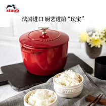 staub Enamel cast iron pot Rice kettle pot 16cm household cast iron stew pot Multi-function pot Soup stew pot