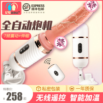 Fully automatic telescopic gun machine heating climax simulation penis female sex toy super large thick fake penis sex tool