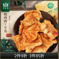 Navic dog snack chicken jerky 100g Teddy calcium supplement Pomeranian molar corgi reward border animal training supplies