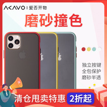 Love No iPhone 11 Matte Pro Contrast Phone case Max Semi-transparent Apple All-inclusive Protective case Hard case