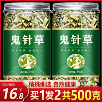 Wild ghost needle grass Three-leaf ghost needle Chinese herbal medicine New ghost needle grass calendula silver plate 500g