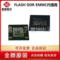 H26M31003GMR Sk hynix 4GB EMMC chip agent Jiakun electronics original