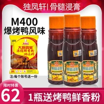 Liaoning Dufengxuan bone marrow extract M400 burst roast duck flavor 1 thousand grams roast duck paste duck paste