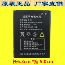 Huiqi Yihuazheng Yishang ES06W battery wifi mobile car mifi Internet treasure wireless router battery
