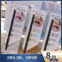 miniso's famous creation product is extremely fine automatic eyebrow pen female genuine waterproof