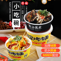 Disposable Bowl Round Northeast Baking Cold Noodles Paper Bowls Commercial Smelly Tofu Paper Bowls Packed Bowls paper Bowls Outside to sell Snack Bowls