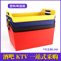 Plastic beer box Ice grain bucket Beer frame canned beer box Square beer keg KTV bar ice wine box