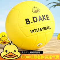 Henbo Yellow Duck Volleyball Secondary Exam Student Beach Game Junior High School Girls Adolescents Universities Training