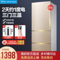 Midea 213L household energy-saving rental dormitory provincial refrigerator three-door three-door small two-door refrigerated freezer