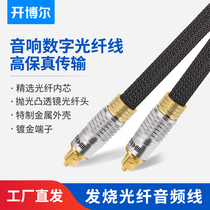 Kybor KOF-310 fever audio digital fiber cable speaker power amplifier cable audio cable 2 meters 3m 3m