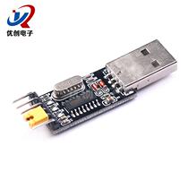 CH340 module USB to TTL upgrade small board STC single machine download line brush machine board USB toss