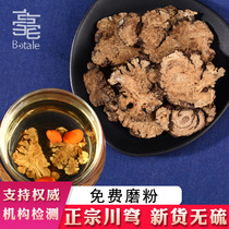 Chinese herbal medicine Sichuan Dome Hemlock sheet 500g grams of transfer of four items of soup tea raw material grabbing shop