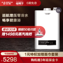 A O Smith Smith JSQ26-AJSX Silent zero cold water gas water Heater 13 liters natural gas Household