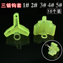 Fluorescent yellow large hook protective sleeve three - anchor hook sleeve trifork hook hook set fishing gear fishing supplies