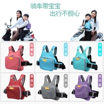 Battery car child safety belt rope Ride motorcycle child protection strap Car anti-fall protection belt baby artifact