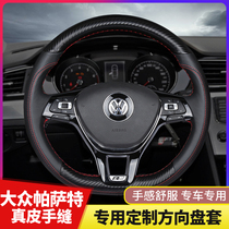 19 New Passat steering wheel cover leather hand seam Volkswagen special Four Seasons General carbon fiber car handle cover