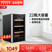 HCK husky 70E wine cabinet 22 bottles of thermostatic household tea embedded small mini ice bar refrigerated refrigerator