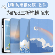 ipad2021 covers 10 2 inch New pro11 pen pot shell air4 Tablet 10 9 cartoon mini5 of silicone gel 8 s of the soft-shell 2019 di 7 S 10