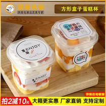 Melaleuca box disposable transparent mousse mango lasagna cake bean milk dessert packaging box thickened packing box