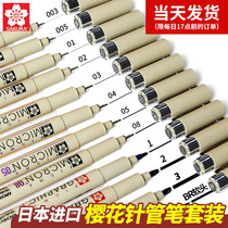 Japan SAKURA cherry brand needle set Hook pen set Hook pen cherry blossom pen drawing pen Art special hand drawing pen comic pen 0 1 full set of water pen student stroke Pen Waterproof