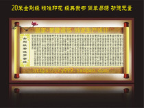 The new 20 meters ggs jing cross stitch volume Buddhist scriptures scriptures Sutra the earth store sutra da bei zhou temple sacrifice