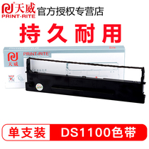 Tianwei applicable DASCOM 1100 ribbon rack DS1100H DS1700H TX DS600 H DS610 DS7110