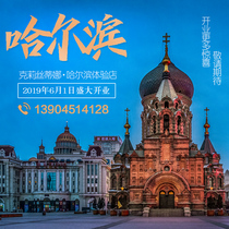 Harbin Christina Violin Experience Store opened on June 1