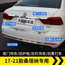 Dedicated to Volkswagens new Santana Jetta back trim Tiguan tail box rear guard 13-19 bright strip