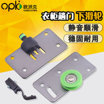 OPEC wardrobe door concave wheel sliding door pulley upper wheel lower track roller sliding door wheel sliding door sliding door sliding furniture wheel