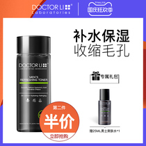 Dr. Li mens moisturizing toner summer oil control shrinking pores facial skin care products post-shave skin care
