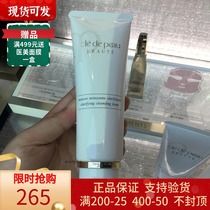 cpb washed face cream Skins key nourishing foam Foam Finish Cream Deep Clean Moisturizing 110g