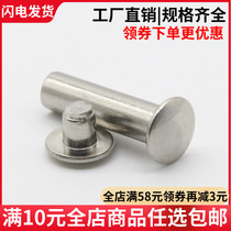 (M5) 304 stainless steel butt rivet Album screw mother and child rivet Semi-hollow set rivet