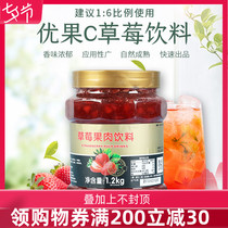 Fresh Strawberry Jam 1 2kg Youguo C Strawberry Tea Sauce Strawberry Pulp with Pulp Drum Strawberry Sauce