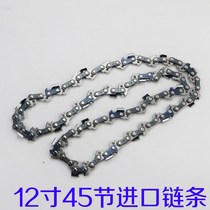12 inch 45 section chain 44 section chain Chain 16 inch 14 inch 10 inch 8 inch chain saw chain Chain chain