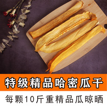 21 New Guazzhou specialty boutique Hami melon dried farmhouse melon slices pregnant women air-dried 300g Dunhuang preserved fruit sugar-free
