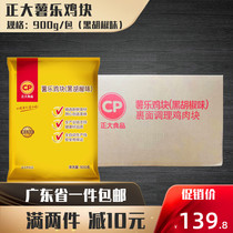 Right Big Fries Chicken Nuggets black pepper Drink Chicken Nuggets Kenderky Fried Chicken Nuggets Whole Package Whole Meat Wrap Powder Chicken Nuggets