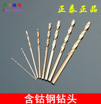 High-end drill bit containing cobalt stainless steel drill bit twist drill bit M35 twist drill full grinding high speed steel