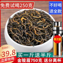(Hair 1 5 catty)2021 new tea Jinjunmei Black Tea Wuyishan honey fragrant new tea bulk 500g