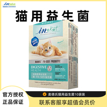 Medicine Cat 5051 Probiotic Inkat Pet Incat Eat Cat Powder