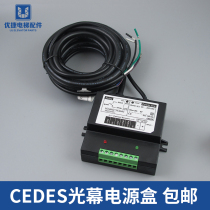 OTIS West OTIS CEDES light curtain power box Ruida Schindler Giant Kongli elevator accessories