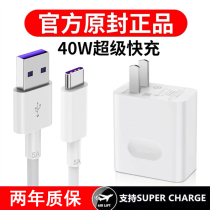 UDSSG suitable for Huawei 40w charger head 5A super fast charge 8pro 6A data line 6mate20p20p30p40nova7 40w glory
