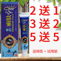 Mingde Tang Kangda Kangmiao ringworm skin cleansing moss skin cleansing cream Moss skin cleansing Moss skin cleansing Antibacterial and antipruritic