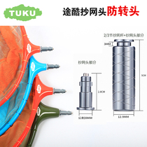 Tuku copy net head anti-turn head Quick release quick install Copy net rod connector Anti-rotation quick connector Fishing accessories