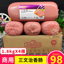 Jade Rabbit Sandwich Sausage 1 8kgX4 Hot Pot Malatang Restaurant Sandwich Luncheon Meat Fried Rice Sausage