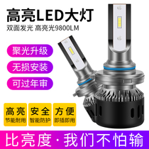Car led headlights h7h1H4 far and near integrated 9012 h11 super bright far and near light bulb headlamp modification 65W